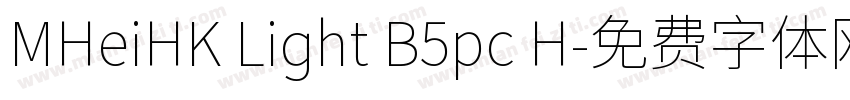 MHeiHK Light B5pc H字体转换